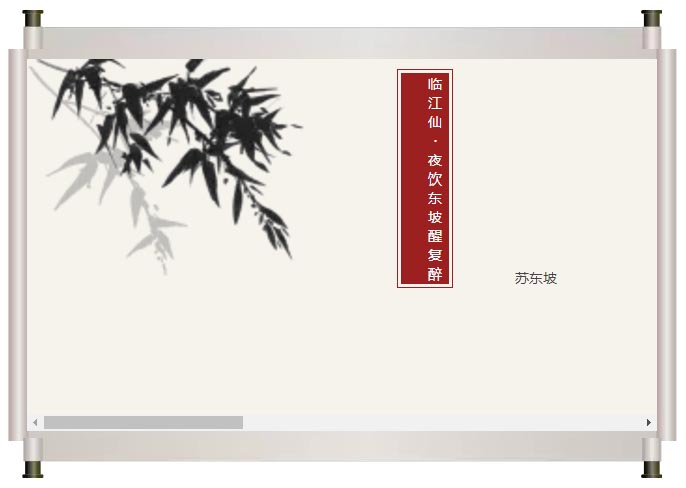 夜闌風(fēng)靜縠紋平。小舟從此逝，江海寄余生