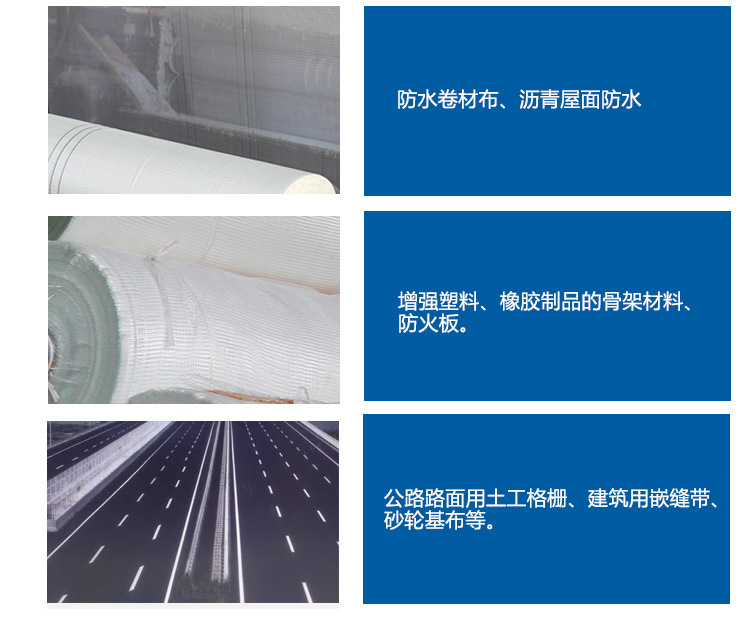 玻璃纖維網(wǎng)格布、自粘帶的主要用途-1
