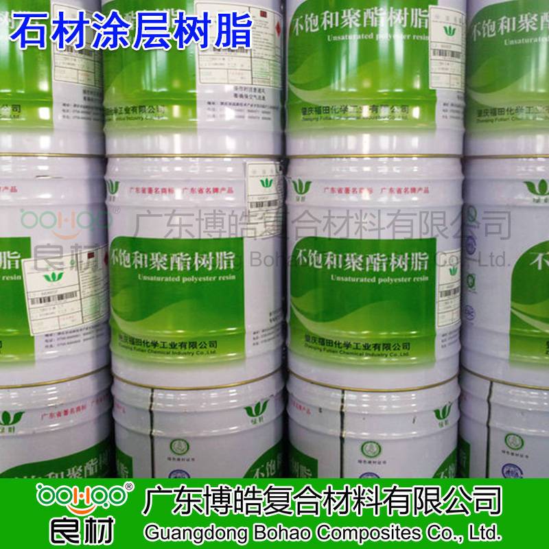 博皓供應(yīng)非增強(qiáng)樹(shù)脂 福田綠葉不飽和聚酯樹(shù)脂LY138\168\369樹(shù)脂 衛(wèi)浴/工藝品樹(shù)脂 紐扣/涂層樹(shù)脂 透明樹(shù)脂。