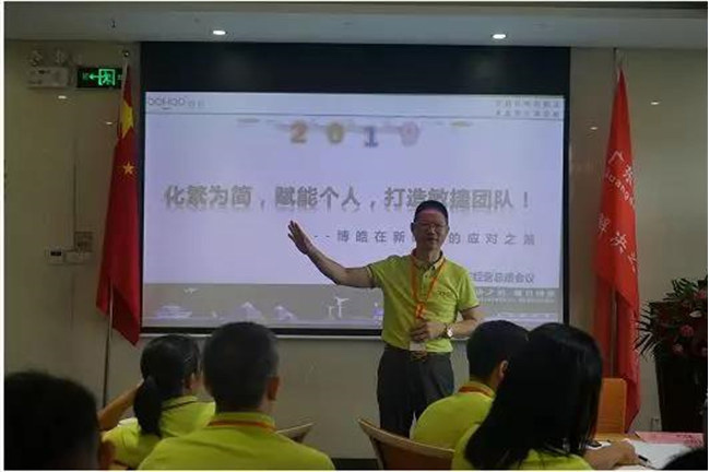 廣東博皓公司董事長賴厚平給大家分享了《化繁為簡，賦能個人，打造敏捷團(tuán)隊(duì)！》
