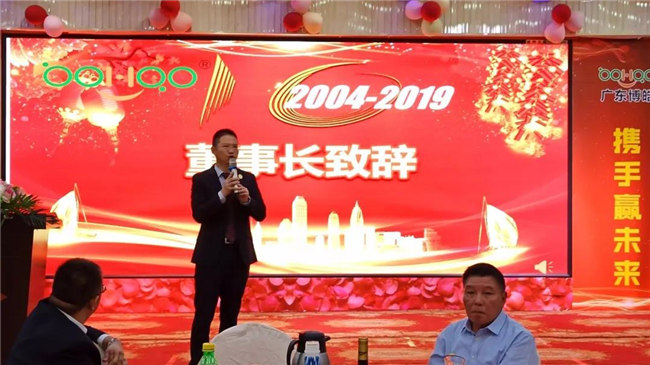 風雨同舟十五載，再創(chuàng)輝煌從頭邁！廣東博皓十五周年晚會于10月19日在江西上猶隆重舉行，賴厚平董事長致辭