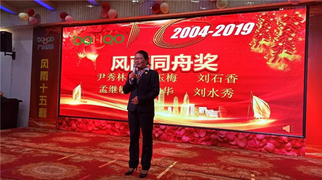 風雨同舟十五載，再創(chuàng)輝煌從頭邁！廣東博皓十五周年晚會于10月19日在江西上猶隆重舉行，十周年員工劉水秀發(fā)表感言