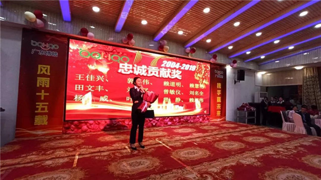風雨同舟十五載，再創(chuàng)輝煌從頭邁！廣東博皓十五周年晚會于10月19日在江西上猶隆重舉行，五周年員工曾敏儀發(fā)表感言
