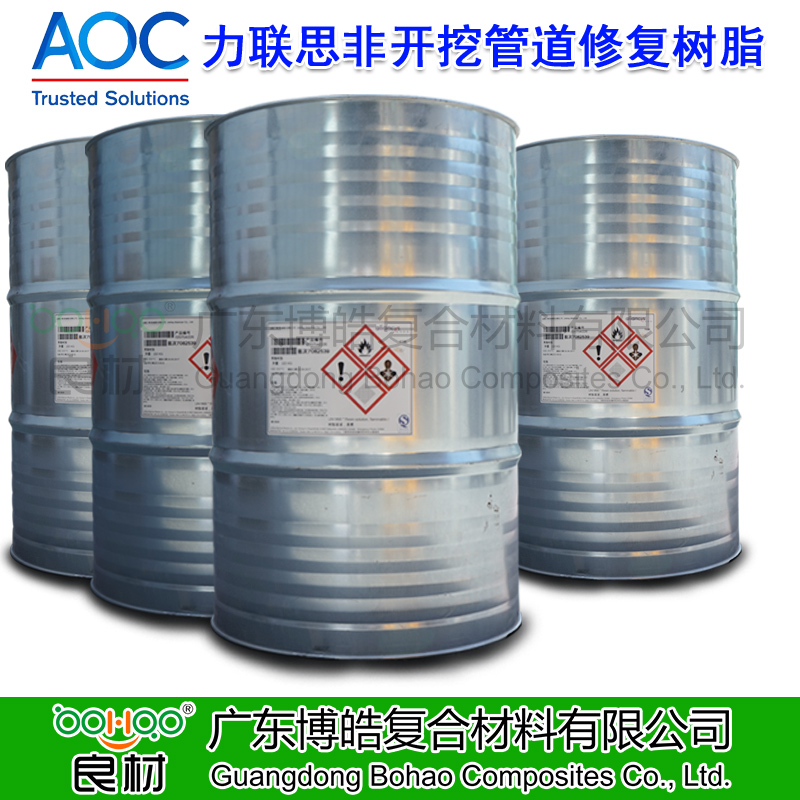 【AOC力聯(lián)思樹脂膠衣華南總代理】原帝斯曼DSM非開(kāi)挖管道修復(fù)樹脂 玻璃鋼復(fù)合材料非開(kāi)挖管道修補(bǔ)樹脂供應(yīng)