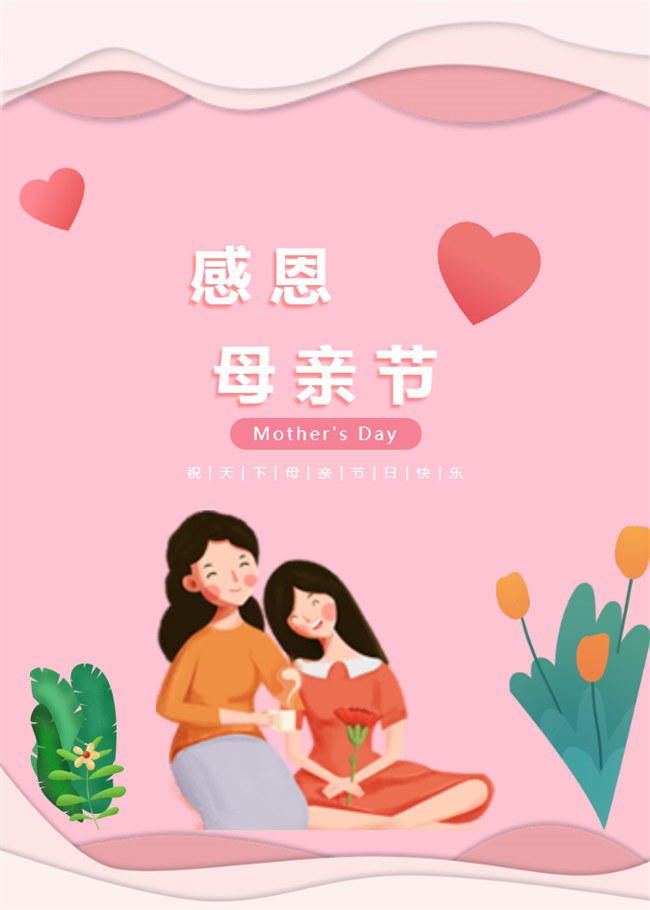 廣東博皓 母親節(jié)｜你有多久沒對媽媽說這些話了？