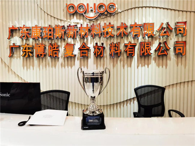 喜訊｜2020乘風(fēng)破浪，廣東博皓Stoner業(yè)績持續(xù)增長！