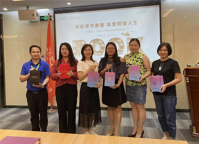 喚起讀書激情，享受和諧人生——廣東博皓第一期讀書會(huì)-3