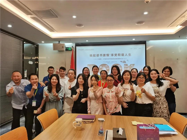 喚起讀書激情，享受和諧人生——廣東博皓第一期讀書會(huì)-4