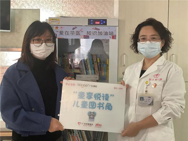 博皓公益丨愛心圖書角，書香傳希望   -2