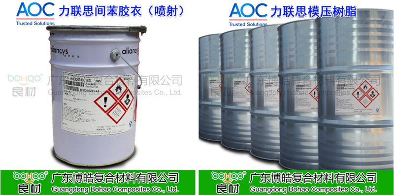 玻璃鋼衛(wèi)浴潔具使用材料/設(shè)備優(yōu)選方案：樹脂、膠衣