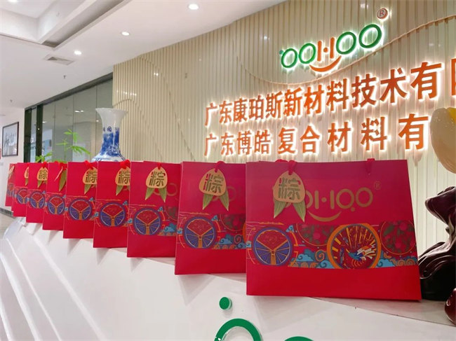 端午安康丨博皓端午大放“粽”，獨樂樂不如“粽”樂樂  -4