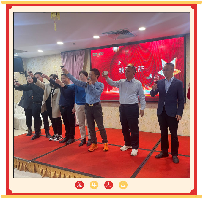 廣東博皓開(kāi)工大吉丨金虎騰躍，兔來(lái)運(yùn)轉(zhuǎn)           -3