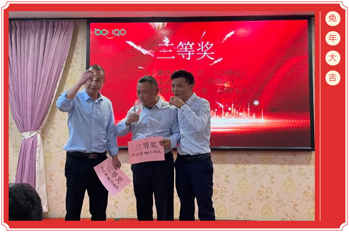 廣東博皓開(kāi)工大吉丨金虎騰躍，兔來(lái)運(yùn)轉(zhuǎn)           -6