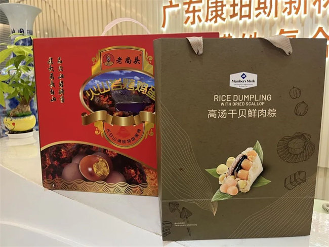 濃情端午，你最[粽]要！廣東博皓祝大家端午安康     -3