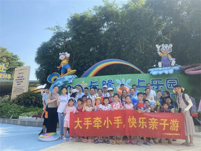 大手牽小手，快樂親子游！廣東博皓2023年親子游活動        -11