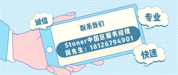 安全、好用、環(huán)保、不需備案 | 功能強大的StonerA538上市了！      -7