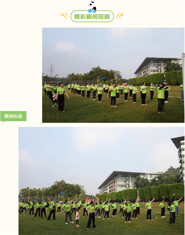 運動與激情碰撞，健康與快樂共享—廣東博皓第六屆運動會（二）        -2