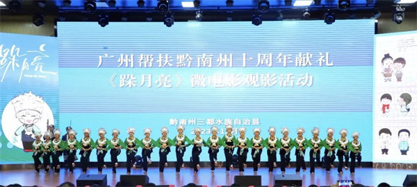 廣黔同心，攜手同行—廣東博皓應(yīng)邀出席廣州幫扶黔南州十周年獻(xiàn)禮活動  -2