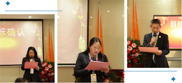 共襄盛典，啟航新征程！廣東博皓年度總結(jié)大會(huì)-各部門長(zhǎng)2024年年度目標(biāo)確認(rèn)