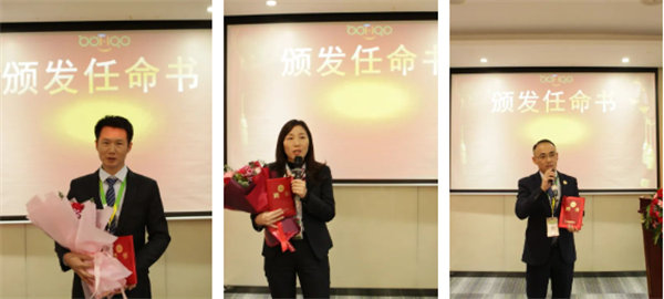 共襄盛典，啟航新征程！廣東博皓年度總結(jié)大會(huì)-頒發(fā)任命書