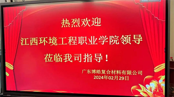 產(chǎn)教融合，共育英才！