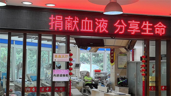 點(diǎn)點(diǎn)滴滴熱血濃，人道博愛處處情———2024年廣東博皓公益活動