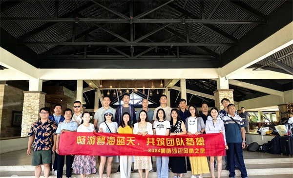 風(fēng)雨兼程二十載，馬來(lái)之旅續(xù)新篇——2024年博皓沙巴風(fēng)情之旅