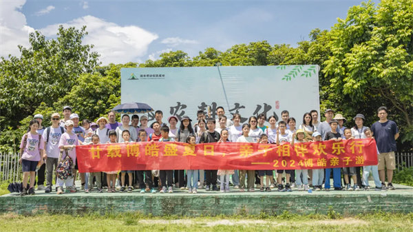 廿載博皓盛夏日，親子相伴歡樂行—2024年廣東博皓親子游