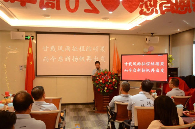 廿載感恩同舟，暢談凝聚未來——廣東博皓二十周年慶典    -2