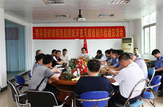 廣東博皓在廣東省陽江市東平鎮(zhèn)舉辦了玻璃鋼漁船圖紙審查及模板制作經(jīng)驗(yàn)交流會，并提供“真空導(dǎo)入”現(xiàn)場演示