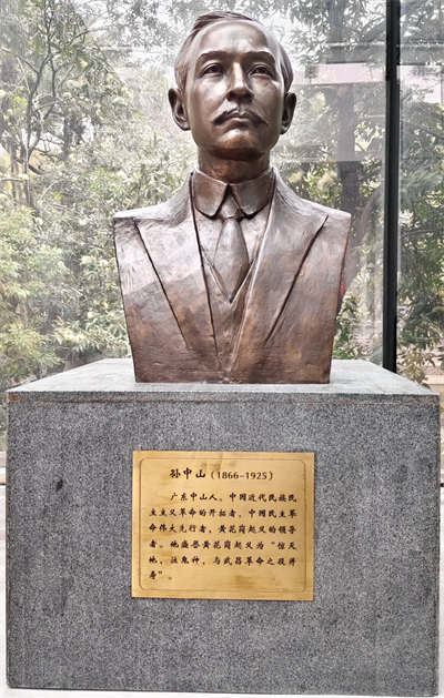 緬懷英烈志，傳承民族魂—黃花崗七十二烈士陵園祭奠活動(dòng)   -6