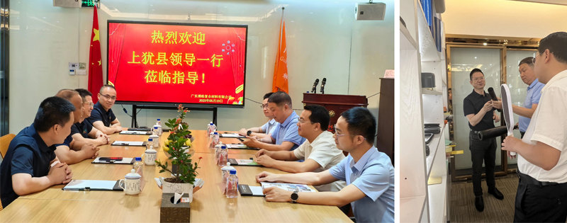 廣東博皓接待江西上猶縣考察團，共謀新材料產業(yè)合作新機遇