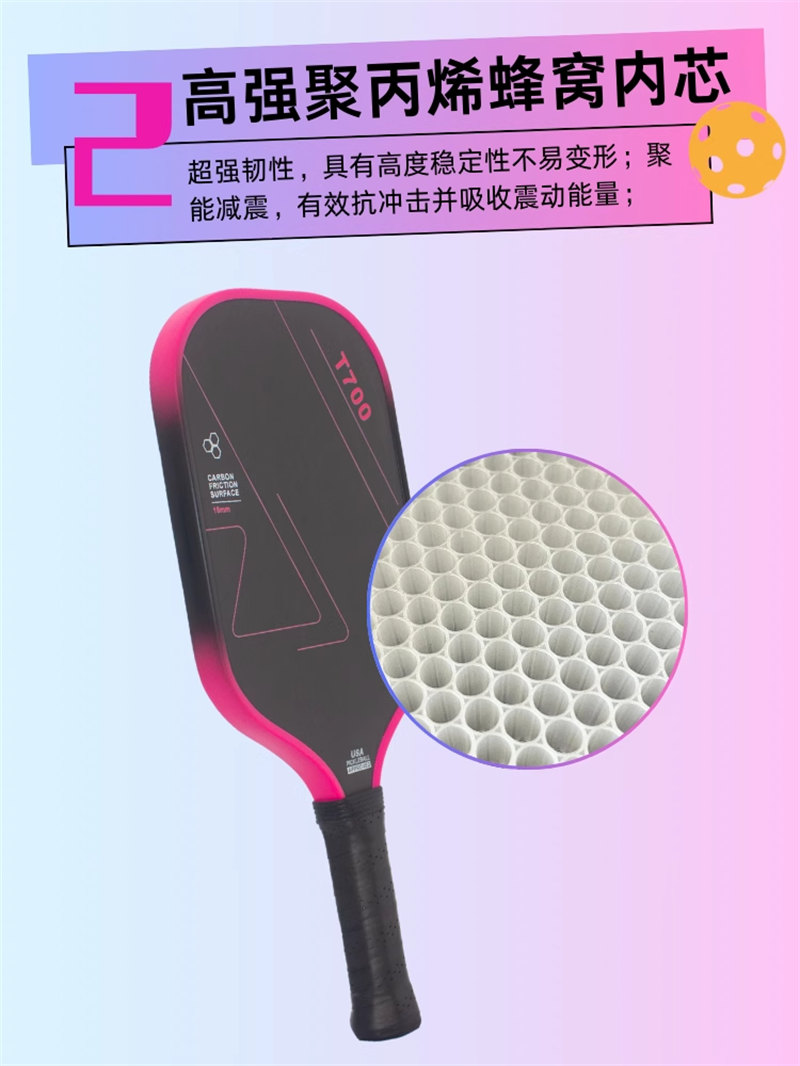 博皓 高端賽事競(jìng)技匹克球拍 碳纖維鐵氟龍磨砂拍匹克球拍Pickleball 體育運(yùn)動(dòng)專(zhuān)業(yè)品質(zhì)全碳纖匹克球拍   -5