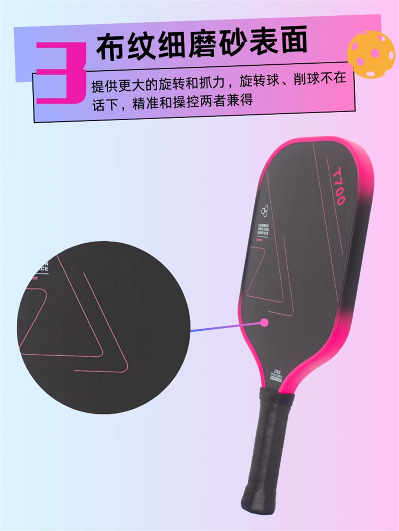 博皓 高端賽事競(jìng)技匹克球拍 碳纖維鐵氟龍磨砂拍匹克球拍Pickleball 體育運(yùn)動(dòng)專(zhuān)業(yè)品質(zhì)全碳纖匹克球拍   -6