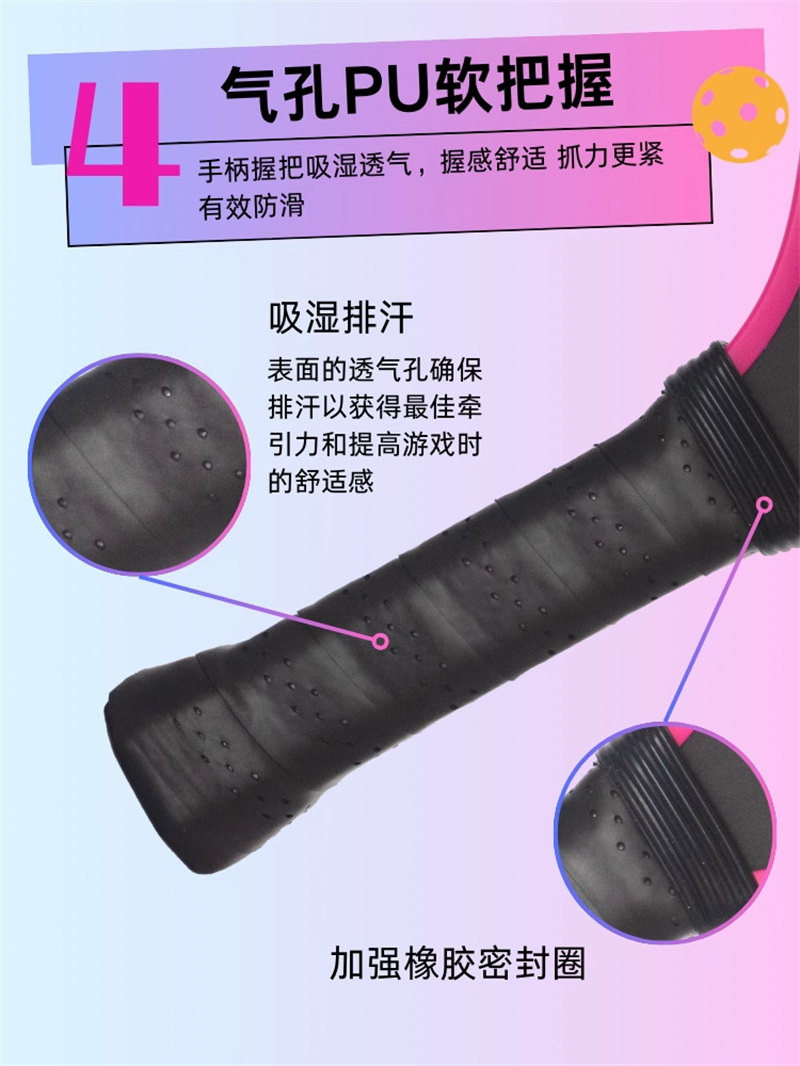 博皓 高端賽事競(jìng)技匹克球拍 碳纖維鐵氟龍磨砂拍匹克球拍Pickleball 體育運(yùn)動(dòng)專(zhuān)業(yè)品質(zhì)全碳纖匹克球拍    -6