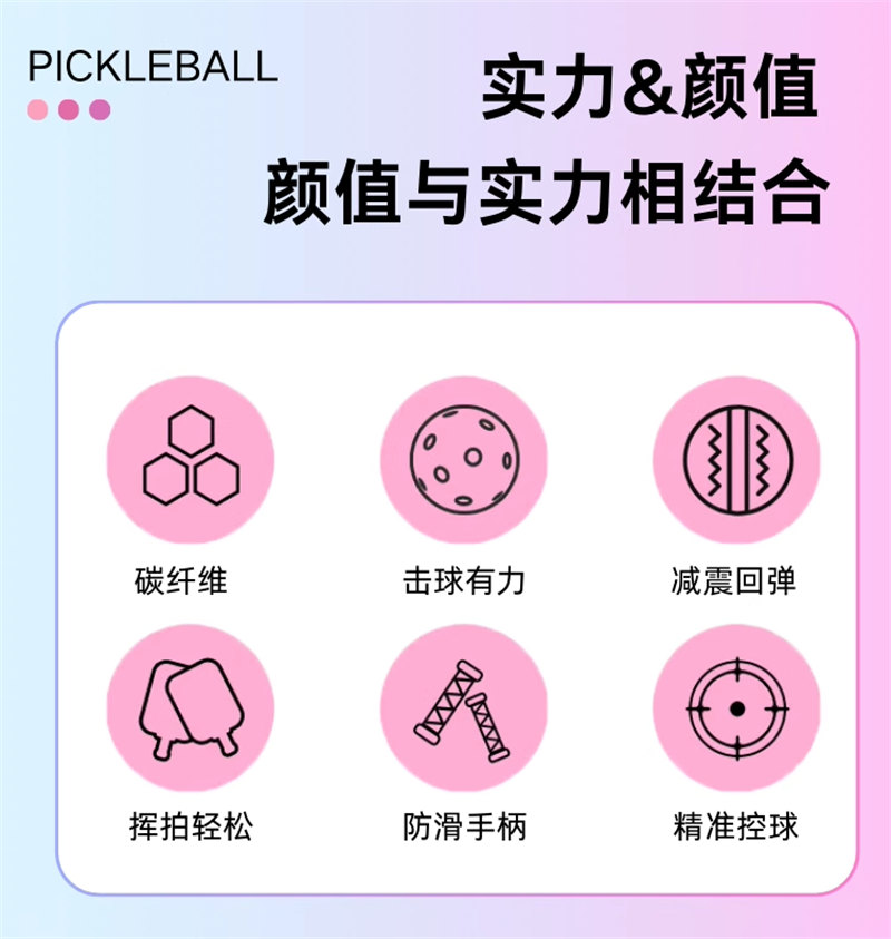 博皓 高端賽事競(jìng)技匹克球拍 碳纖維鐵氟龍磨砂拍匹克球拍Pickleball 體育運(yùn)動(dòng)專(zhuān)業(yè)品質(zhì)全碳纖匹克球拍    -9