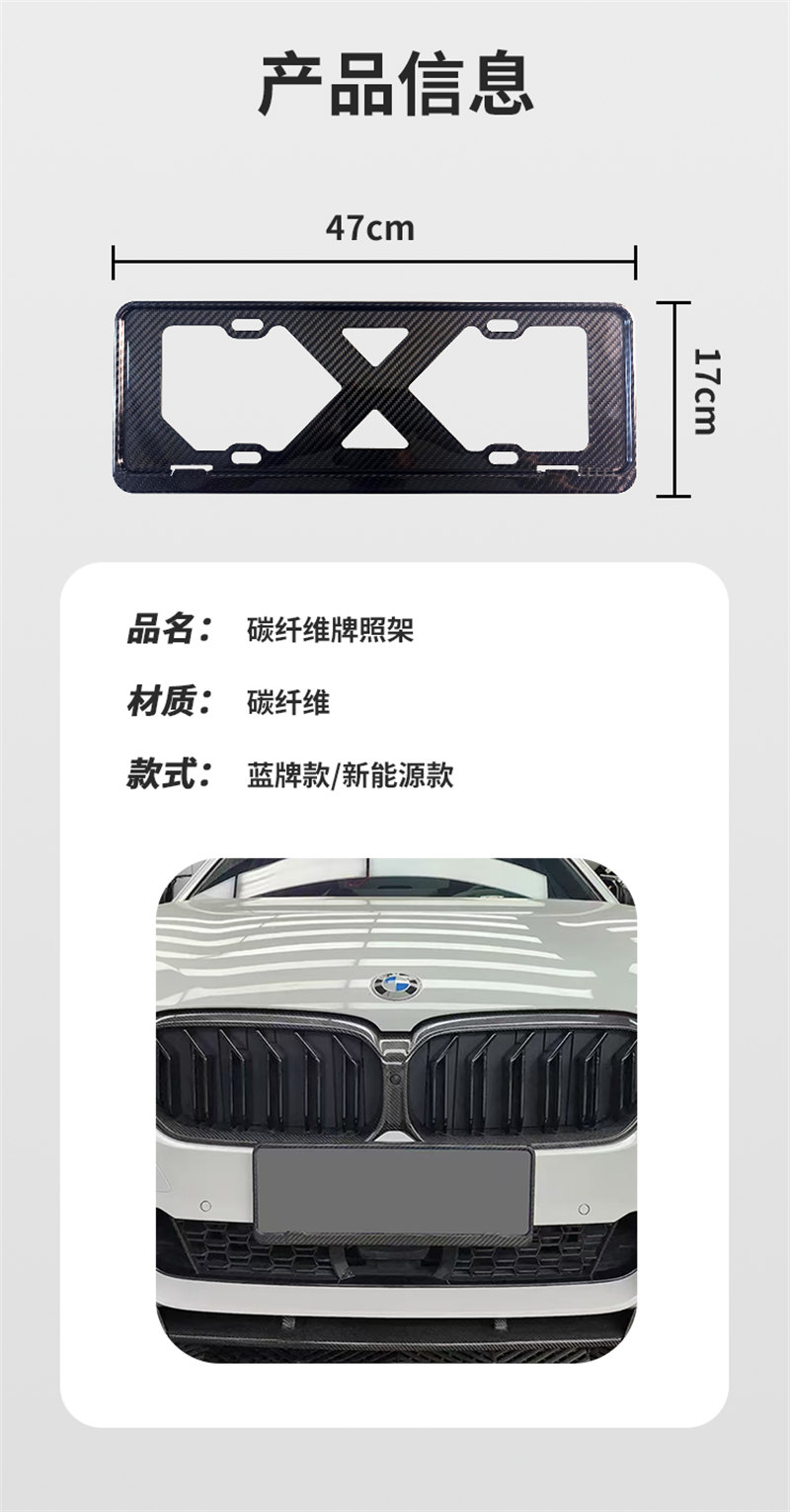 廣東博皓熱銷 全碳纖維車牌框適合于多車型 高品質(zhì)碳纖維車牌架藍牌綠牌 碳纖復材一體成型硬殼抗壓設計   -3