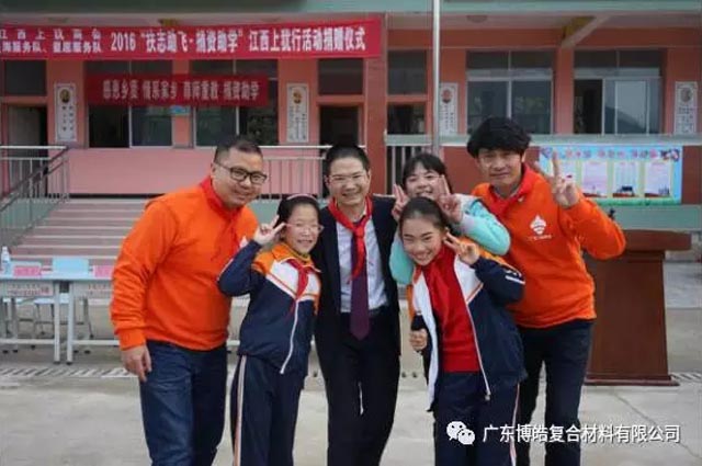 廣東博皓董事長賴厚平助力地方教育，用行動感恩社會
