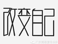 【博皓感悟】團隊中的八類乞丐：你不改變，誰也救不了你！