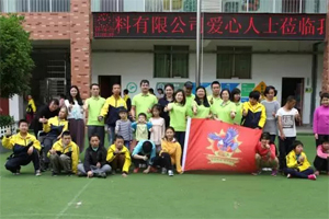 愛心地圖|一抹青翠綠，融聚萬般情，廣東博皓生機四月公益行