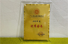 廣東博皓榮獲廣東省江西贛州商會(huì)“杰出贛商”、“優(yōu)秀會(huì)長單位”、“抗疫貢獻(xiàn)獎(jiǎng)”