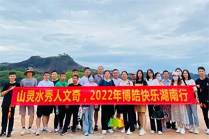 2022旅行日記丨山靈水秀人文奇，博皓快樂湖南行