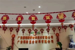 開工大吉丨金虎騰躍，兔來運轉