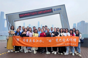 博閱重慶長江水，皓覽巴蜀文化情