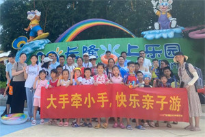 大手牽小手，快樂親子游！