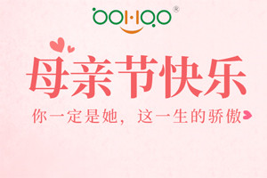 祝愿所有的媽媽，母親節(jié)快樂(lè)！