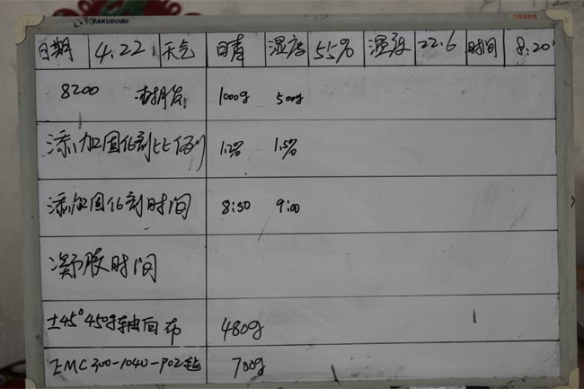 記錄操作時間、材料、工作環(huán)境及天氣等詳細數(shù)據(jù)