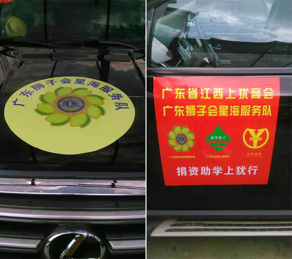 愛(ài)的路上，有你，有我，有博皓！——助學(xué)上猶行-2