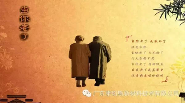 【博皓感悟】當(dāng)你老了，頭發(fā)白了......