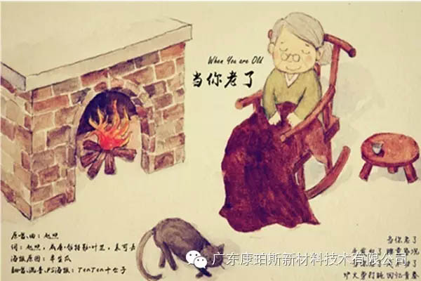 當(dāng)你老了，頭發(fā)白了......